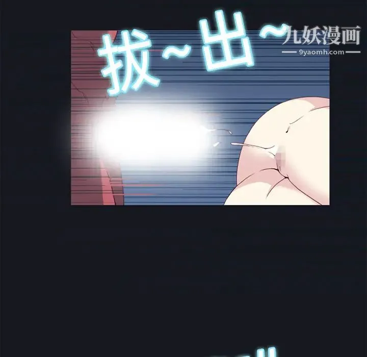 15少女漂流记 - 第13话 - page 26