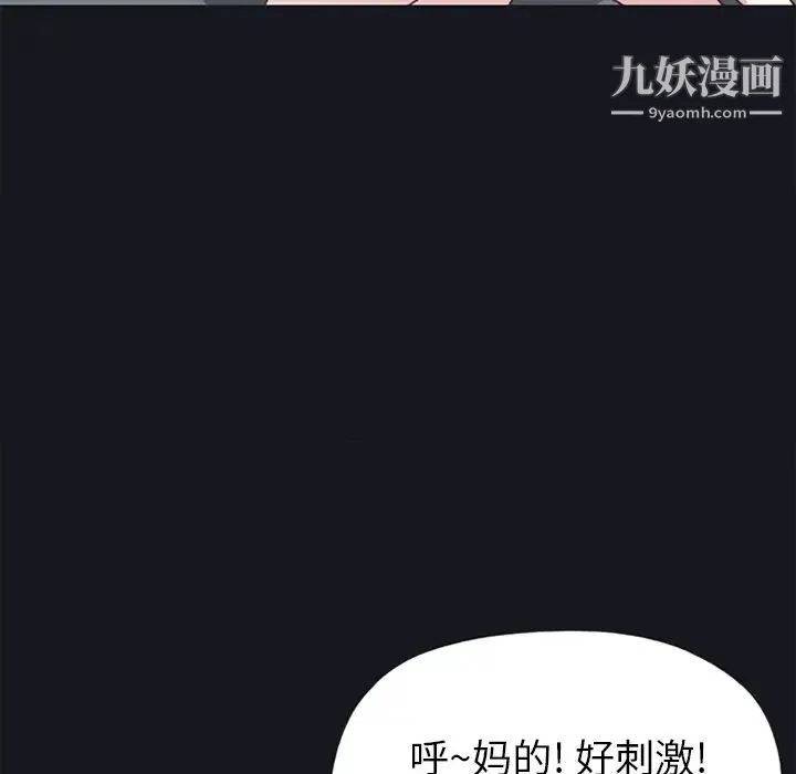 15少女漂流记 - 第13话 - page 29