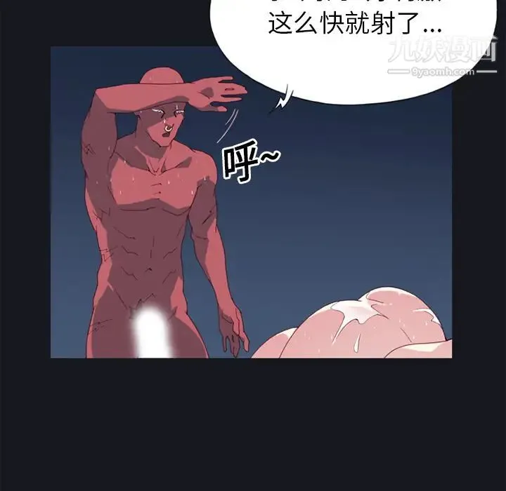 15少女漂流记 - 第13话 - page 30