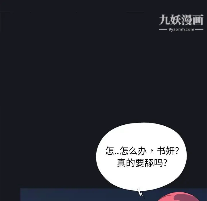 15少女漂流记 - 第13话 - page 35