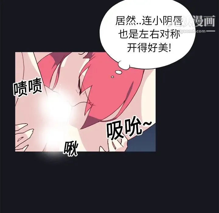 15少女漂流记 - 第13话 - page 39