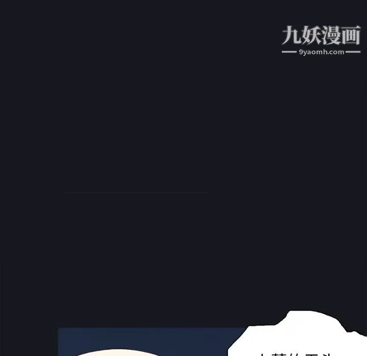 15少女漂流记 - 第13话 - page 40