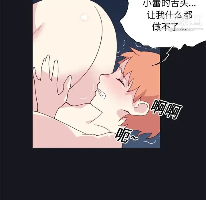 15少女漂流记 - 第13话 - page 41