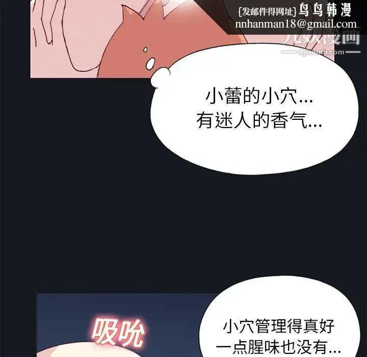 15少女漂流记 - 第13话 - page 44