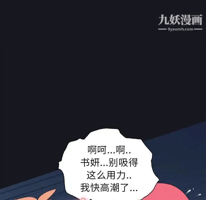 15少女漂流记 - 第13话 - page 46