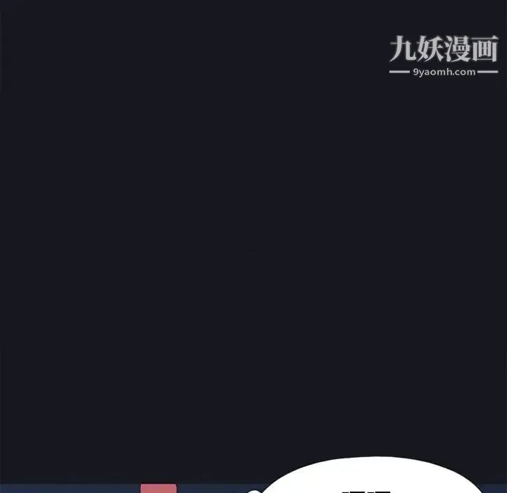15少女漂流记 - 第13话 - page 51