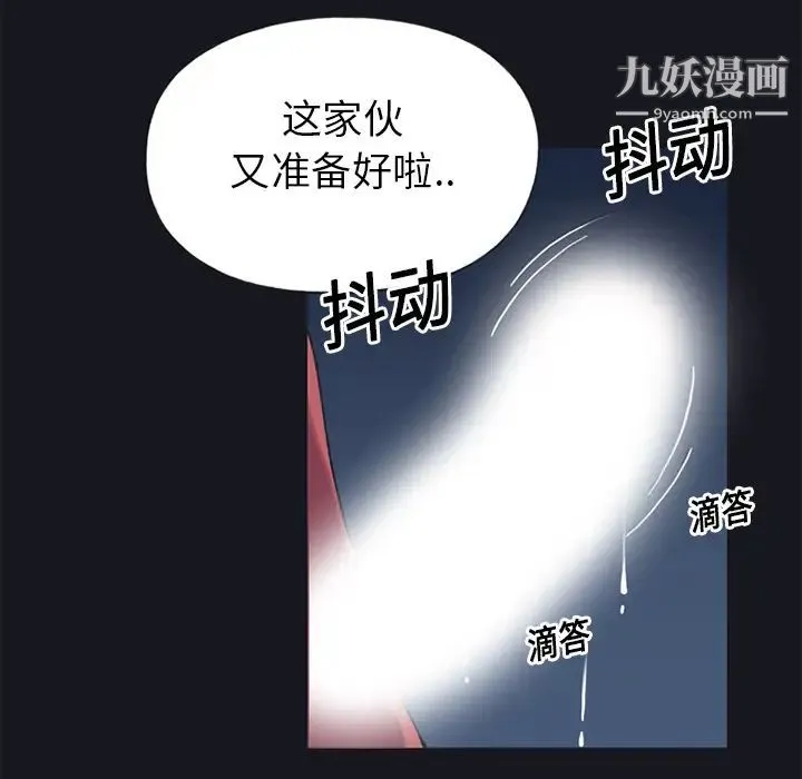 15少女漂流记 - 第13话 - page 53