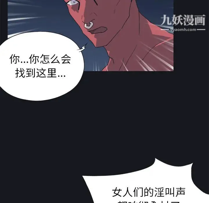 15少女漂流记 - 第13话 - page 59