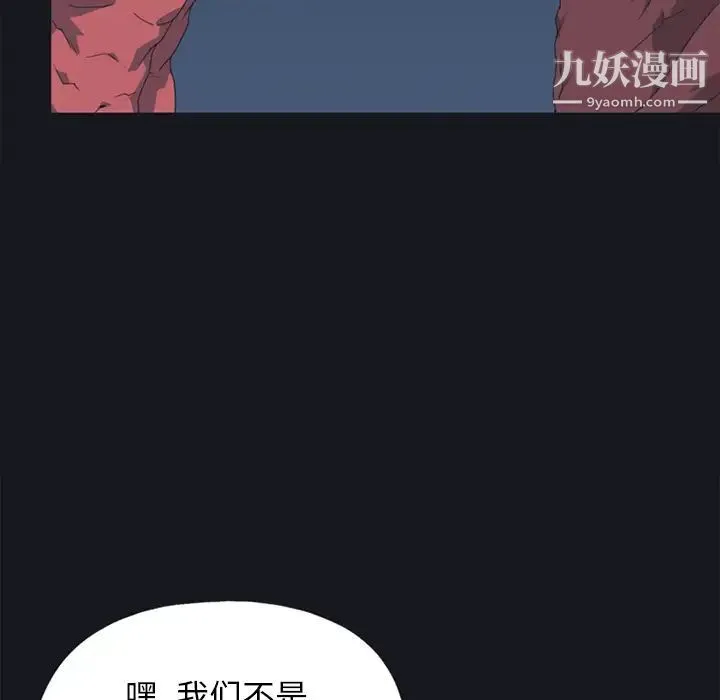 15少女漂流记 - 第13话 - page 62
