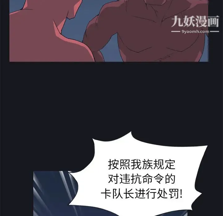 15少女漂流记 - 第13话 - page 65