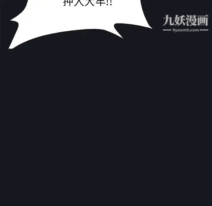 15少女漂流记 - 第13话 - page 67