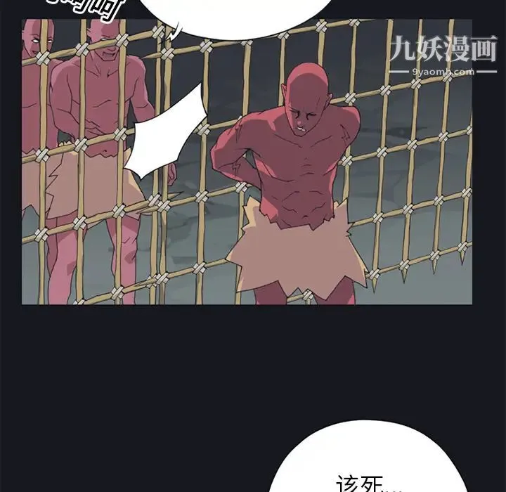 15少女漂流记 - 第13话 - page 77