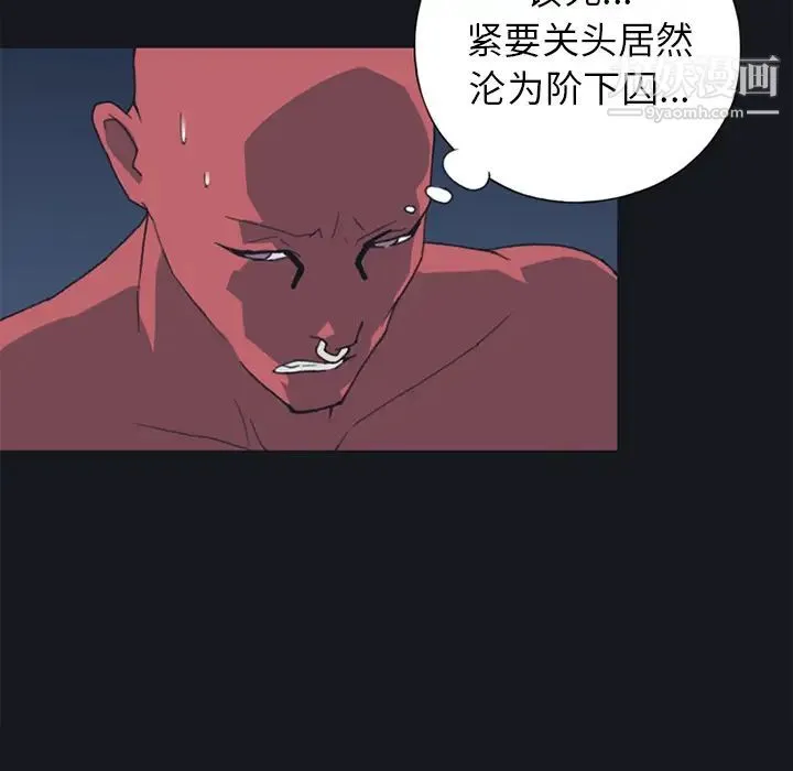 15少女漂流记 - 第13话 - page 78