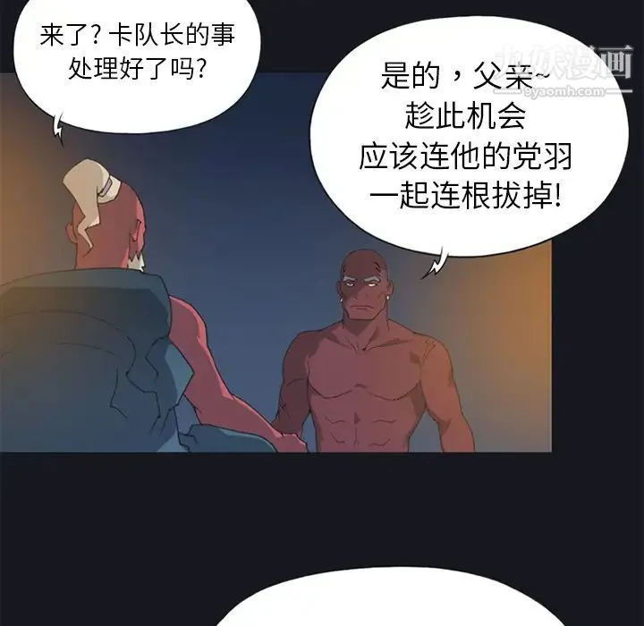 15少女漂流记 - 第13话 - page 81