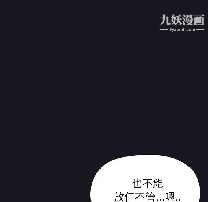 15少女漂流记 - 第13话 - page 84