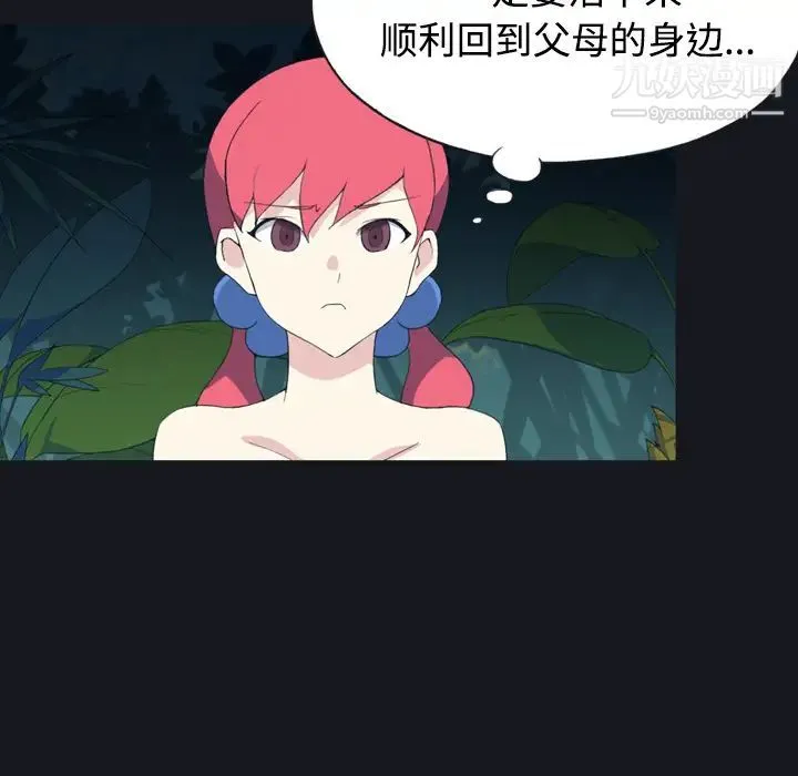 15少女漂流记 - 第29话 - page 6
