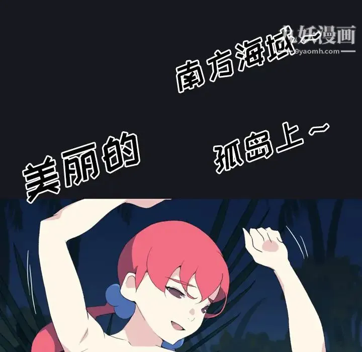 15少女漂流记 - 第29话 - page 8