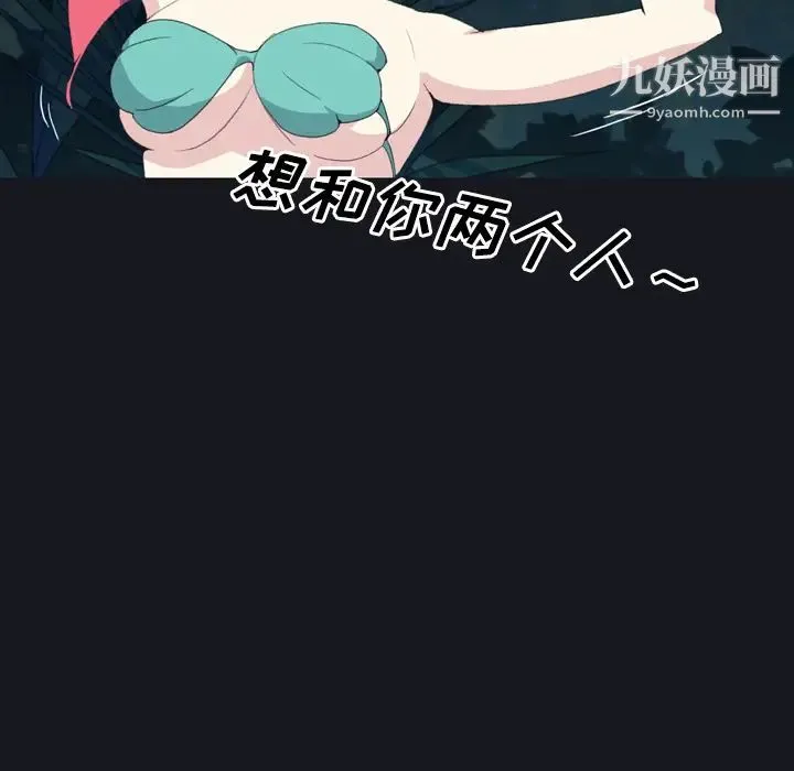 15少女漂流记 - 第29话 - page 9