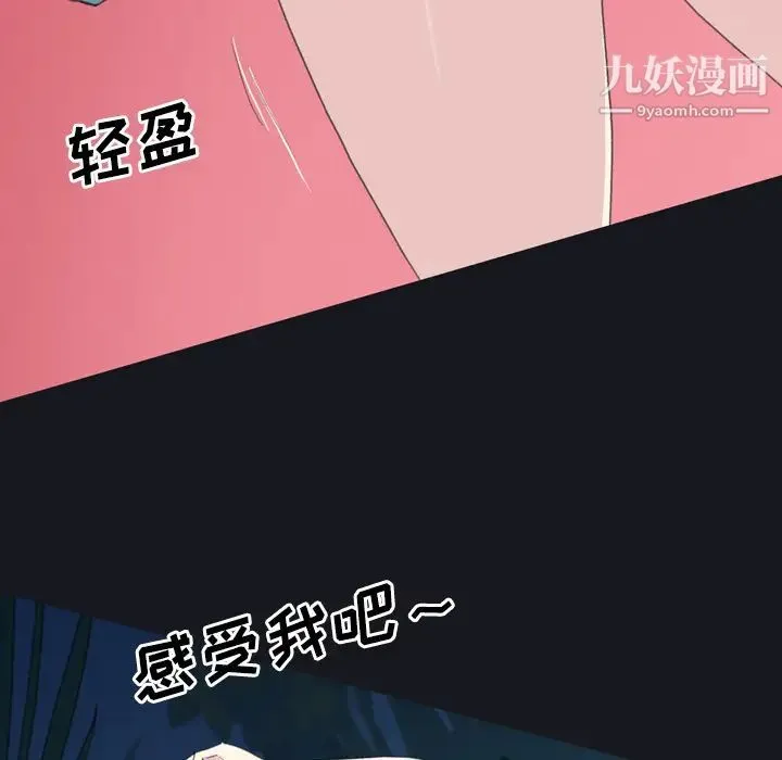 15少女漂流记 - 第29话 - page 11