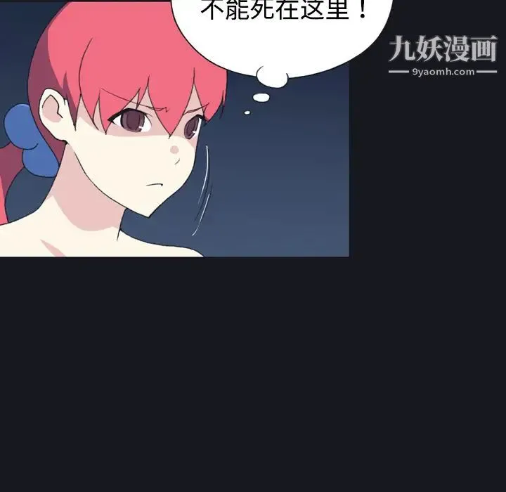 15少女漂流记 - 第29话 - page 16