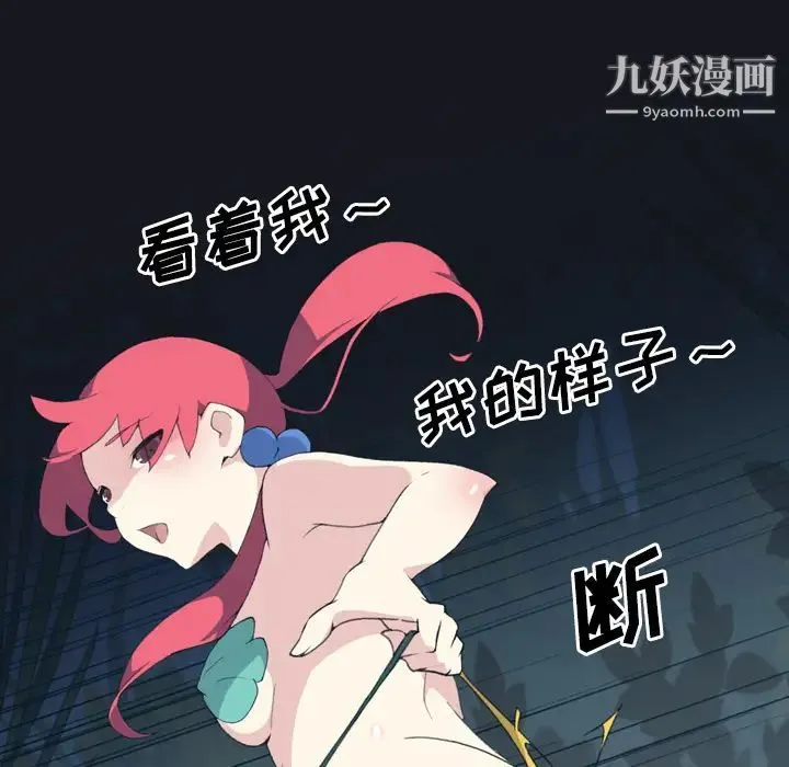 15少女漂流记 - 第29话 - page 17