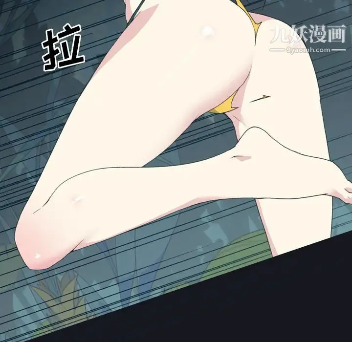 15少女漂流记 - 第29话 - page 18