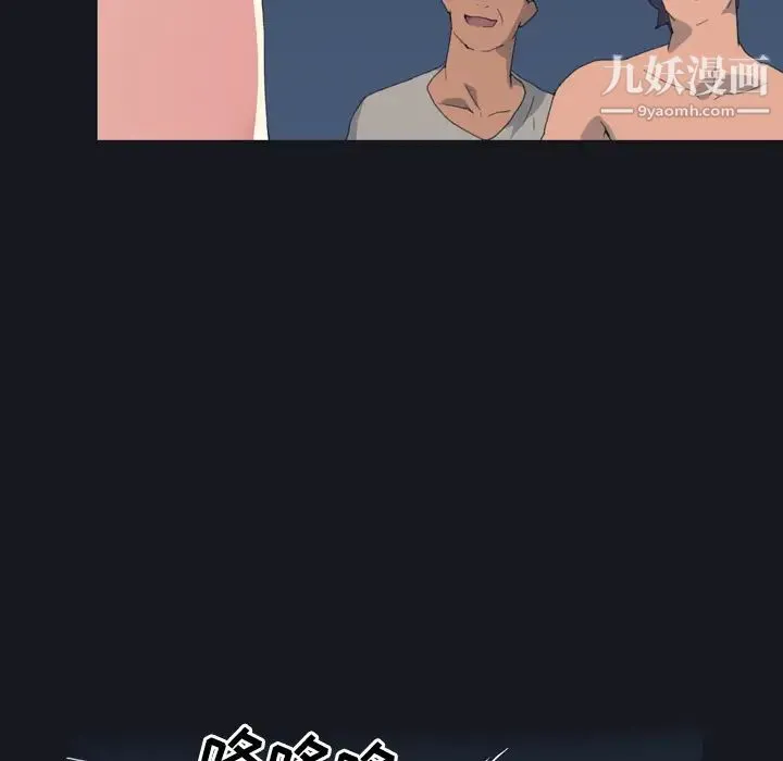 15少女漂流记 - 第29话 - page 20