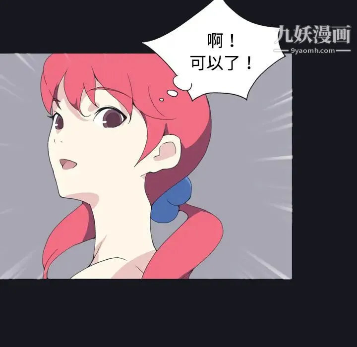 15少女漂流记 - 第29话 - page 22