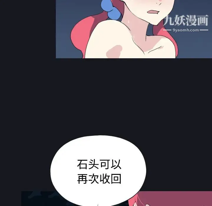 15少女漂流记 - 第29话 - page 27