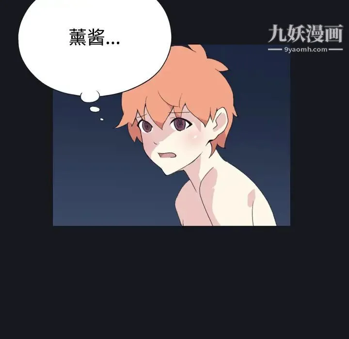 15少女漂流记 - 第29话 - page 31