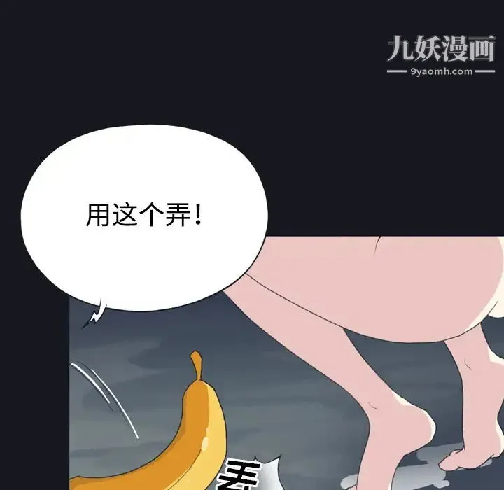 15少女漂流记 - 第29话 - page 32