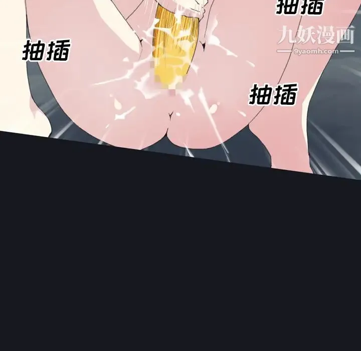 15少女漂流记 - 第29话 - page 35