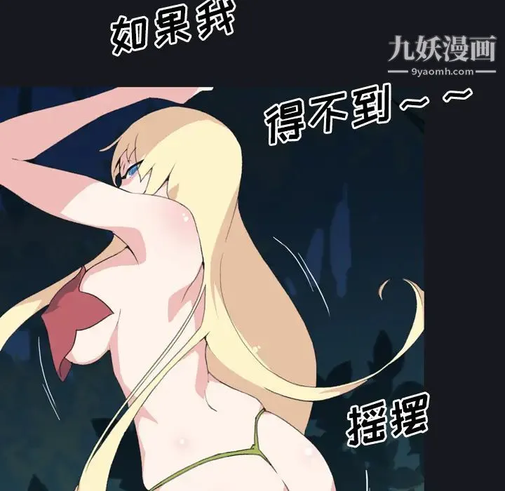 15少女漂流记 - 第29话 - page 44