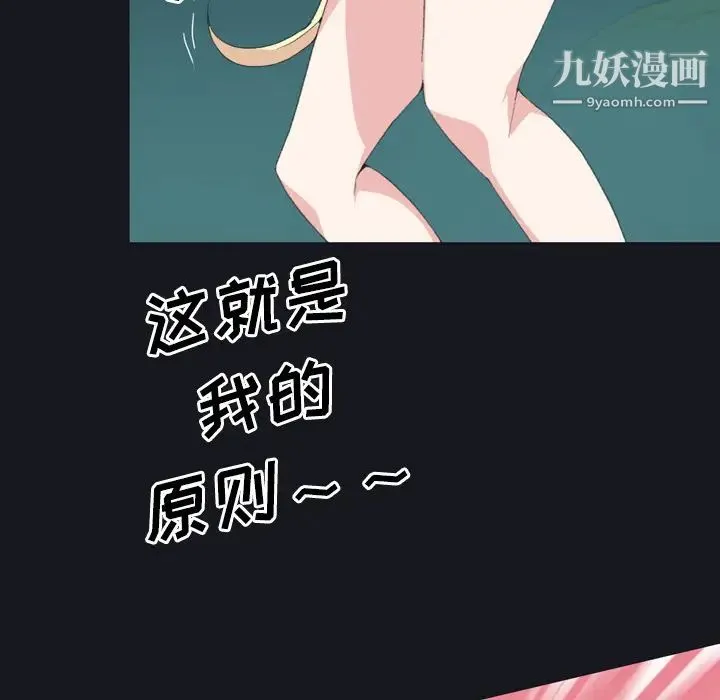 15少女漂流记 - 第29话 - page 47