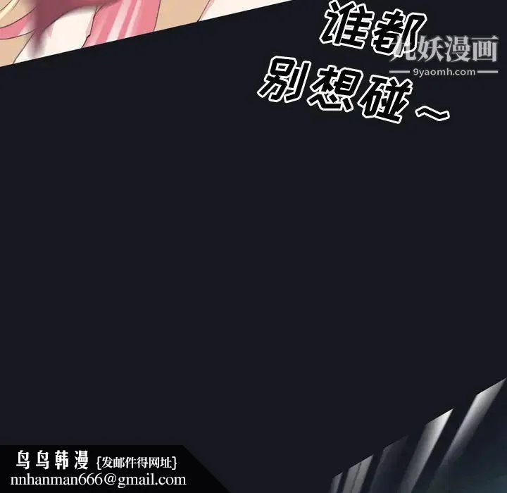 15少女漂流记 - 第29话 - page 49