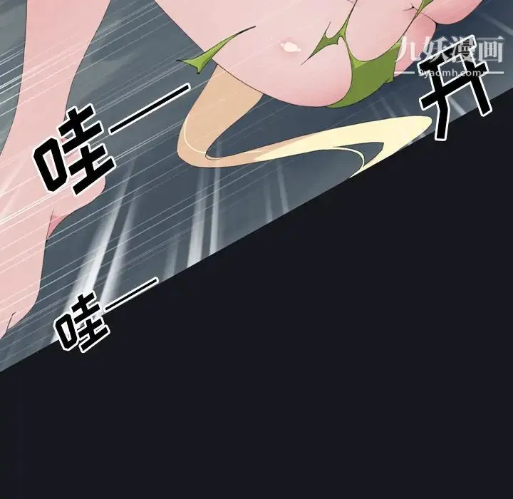 15少女漂流记 - 第29话 - page 51
