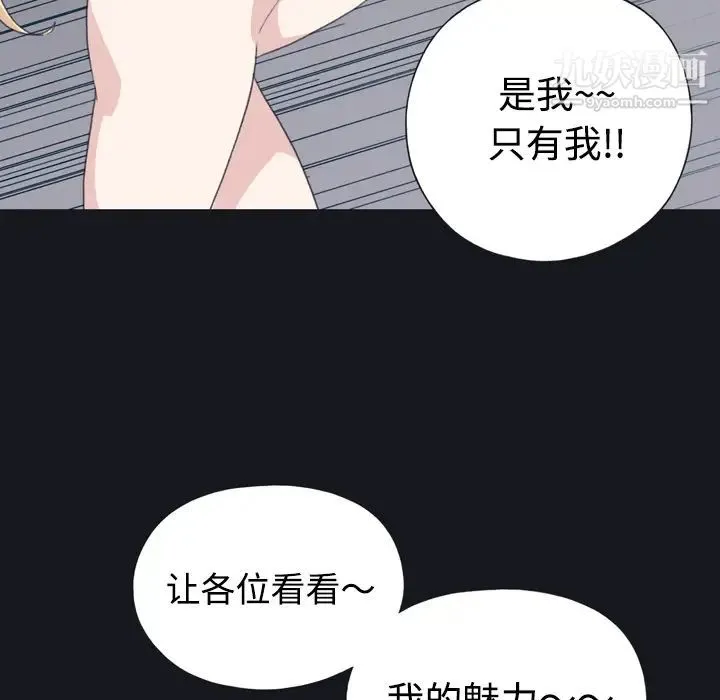 15少女漂流记 - 第29话 - page 53