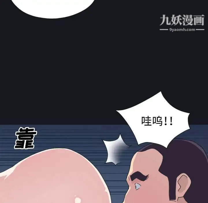 15少女漂流记 - 第29话 - page 55