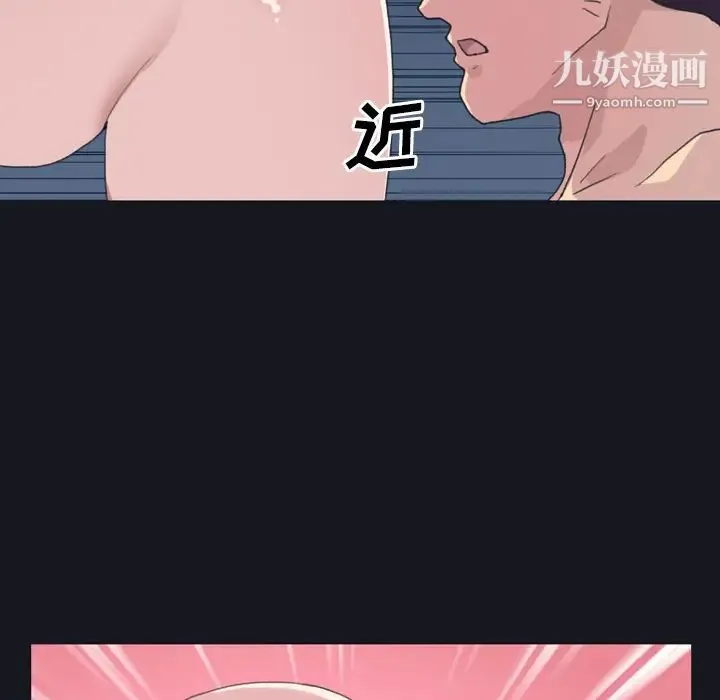 15少女漂流记 - 第29话 - page 56