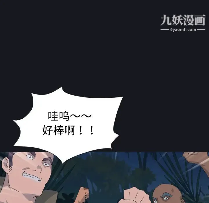 15少女漂流记 - 第29话 - page 63