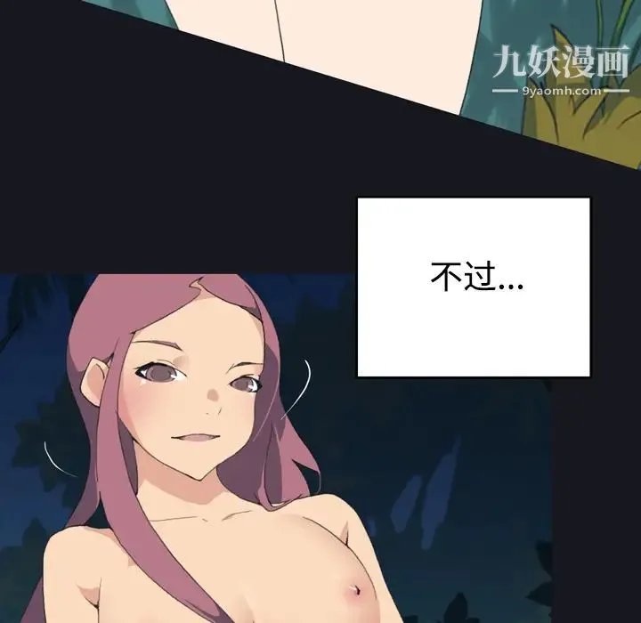 15少女漂流记 - 第29话 - page 70
