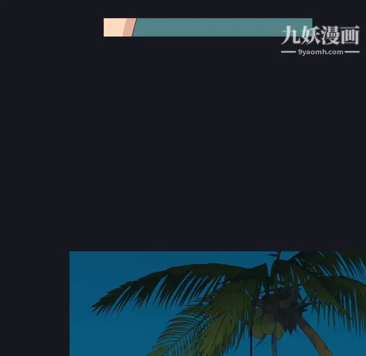 15少女漂流记 - 第29话 - page 72