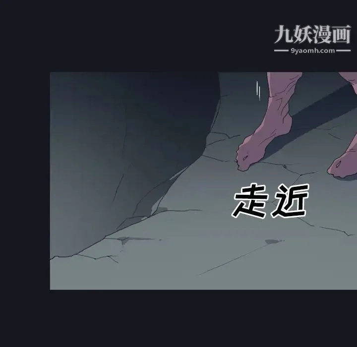 15少女漂流记 - 第29话 - page 77