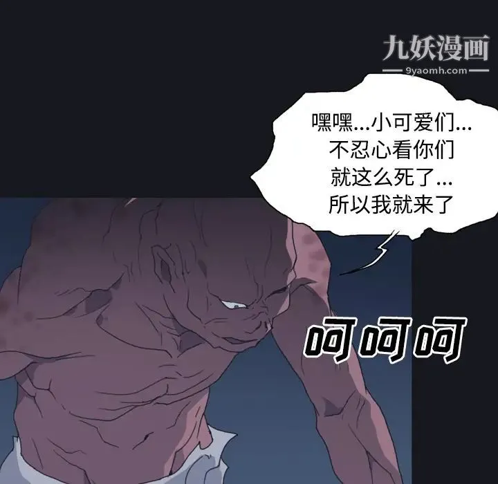 15少女漂流记 - 第29话 - page 78