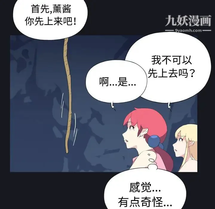15少女漂流记 - 第29话 - page 81
