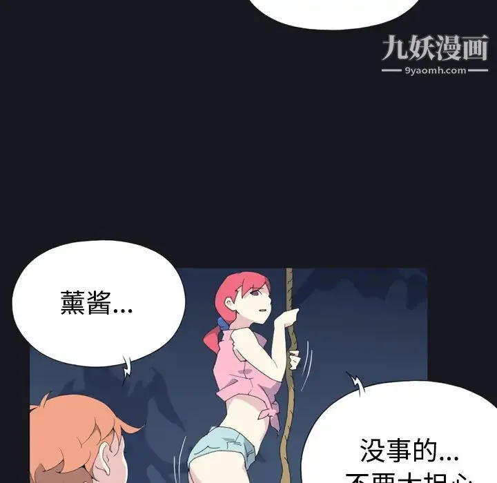 15少女漂流记 - 第29话 - page 82