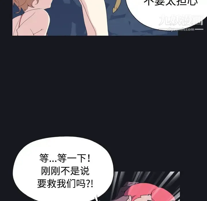15少女漂流记 - 第29话 - page 83
