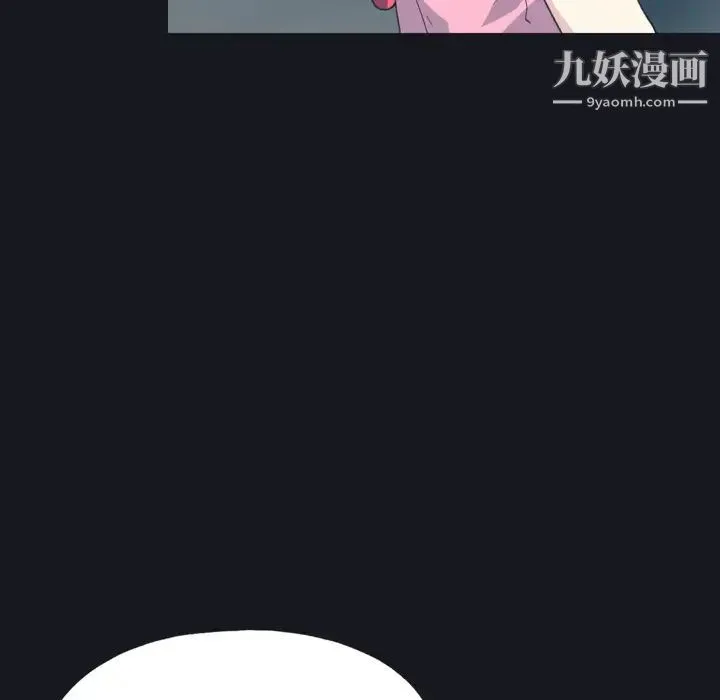 15少女漂流记 - 第29话 - page 87