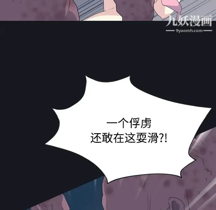 15少女漂流记 - 第29话 - page 89