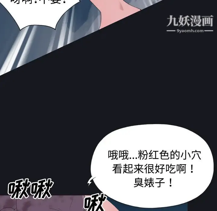 15少女漂流记 - 第29话 - page 91
